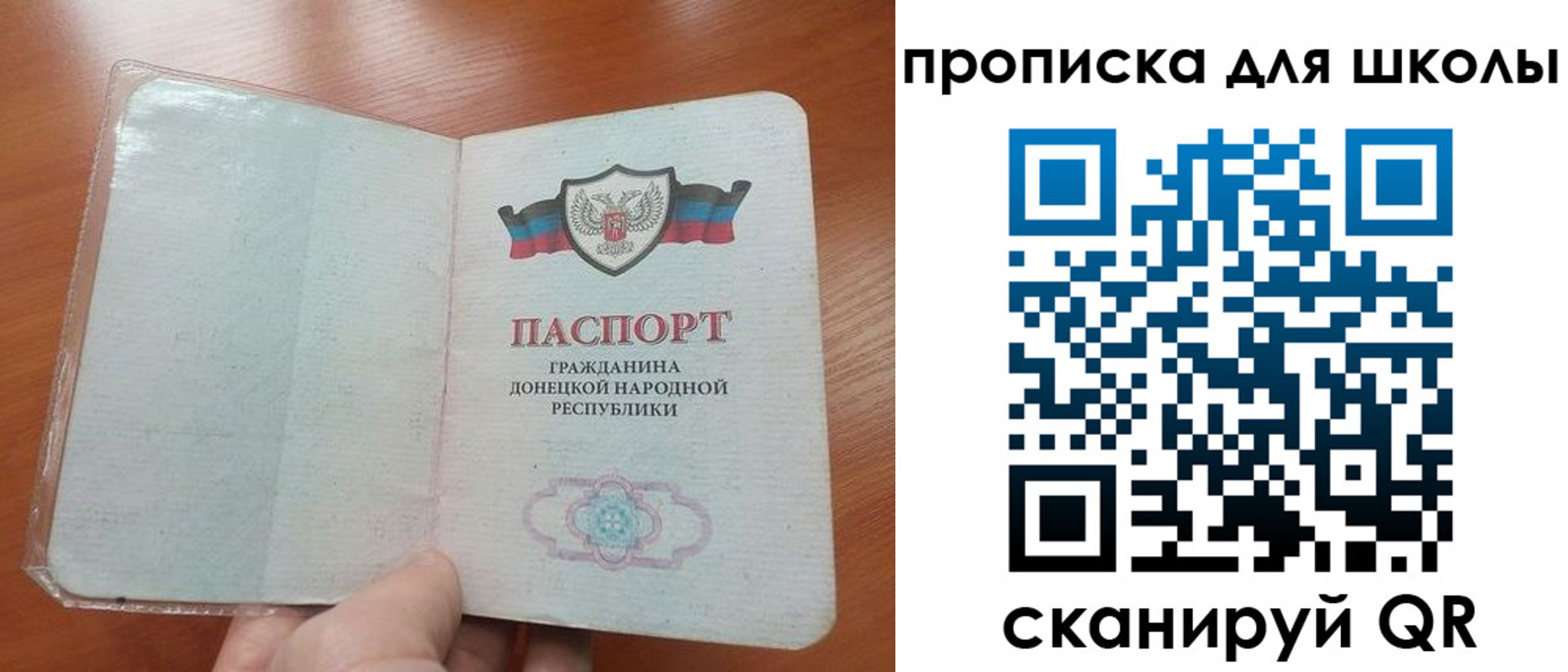 прописка паспорт в Лобне