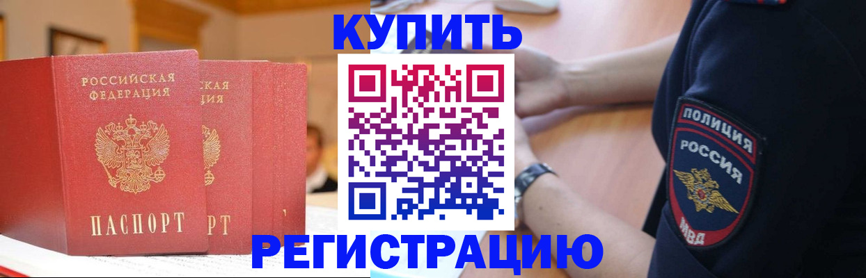 временная регистрация недорого в Лобне