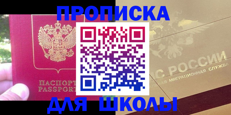 временная регистрация законно в Лобне