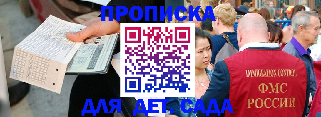 прописка иностранных граждан в Лобне